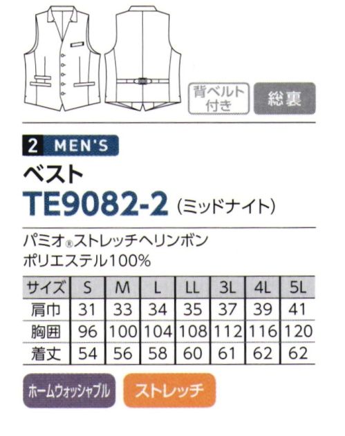 The FELLOWS TE9082-2 ベスト PAIR WEAR SUITSMIDNIGHT ELEGANCE格調高いおもてなしを演出する、洗練のミッドナイトカラー。独特の陰影を湛えたミッドナイトカラーのヘリンボーン生地を使用したコレクションは、ブラックサテンを技巧的なトリミングで配色し、モードな印象を演出します。控えめながら華のある装いで、格調高い空間にふさわしいおもてなしを。叶えたいのは、誠実さを伝える統一感のある装い。大切なお客様をお迎えする場に相応しいのはおもてなしの誠意とプロ意識を伝えるコミュニケーション力を持つ装い。「The FELLOWS」には多彩な選択肢を持つ、洗練された男女ペアシリーズが充実。お客様に信頼感を与える、統一感のある装いをお約束します。PROMISE 01.Reliability 信頼を与える清潔感、洗練さ。隙のない清潔感お、品よく洗練された佇まい。お客様に安心、信頼感を与えるクラス感のあるアイテムを豊富に取り揃えました。PROMISE 02.Pair Style 統一感を育む男女ペアの充実。お客様に信頼感を与えると同時に、働く側の気持ちを引き締め、チームとしての連帯感を向上させる統一感あるペアアイテムが充実。PROMISE 03.Function 快適さを約束する機能性。毎日のハードワークを支えるためのきめ細かな配慮が、快適な着心地と長時間でもきちんと感をキープした着こなしをサポートします。洗練のペアウェアで、至福のおもてなし。THE FELLOWSがこだわったのは、男性、女性のペアウェアがもたらす統一感のある美しい装い。それは、お客様をお迎えする空間を温かなホスピタリティで満たし、誠意、誇り、細かな配慮など、共通する意識を印象づける大切なツールでもあります。お客様に心からのおもてなしを…。そんな想いを込めたペアウェアです。 サイズ／スペック